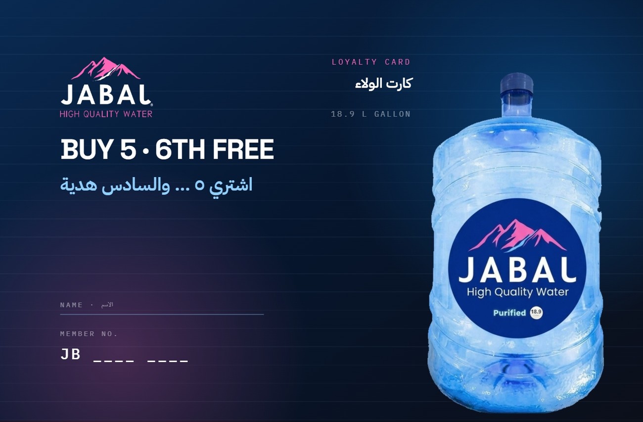 JABAL Loyalty Card — front
